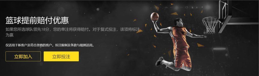 尊龙凯时篮球优惠