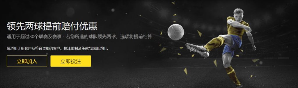 尊龙凯时足球优惠
